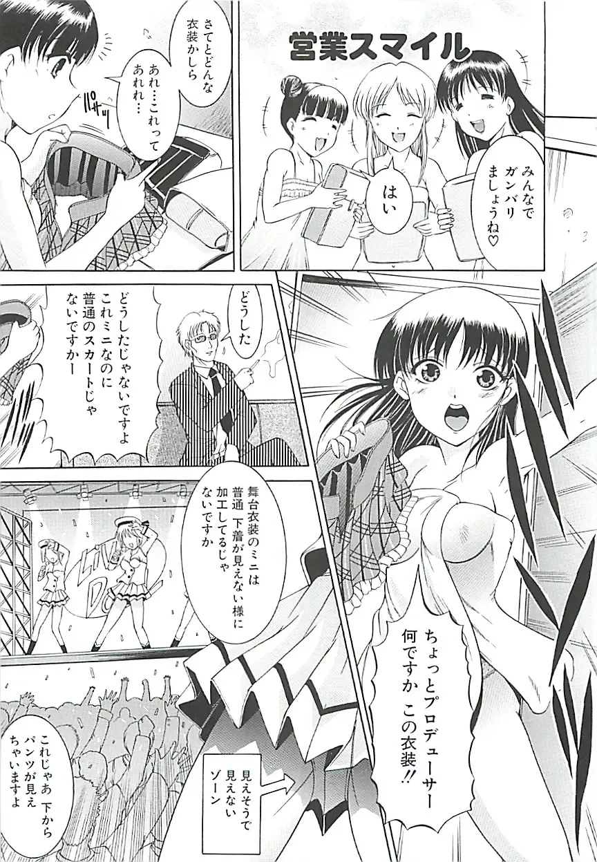 [Kizuka Eiji] GOLD STAGE Fhentai - Page 8