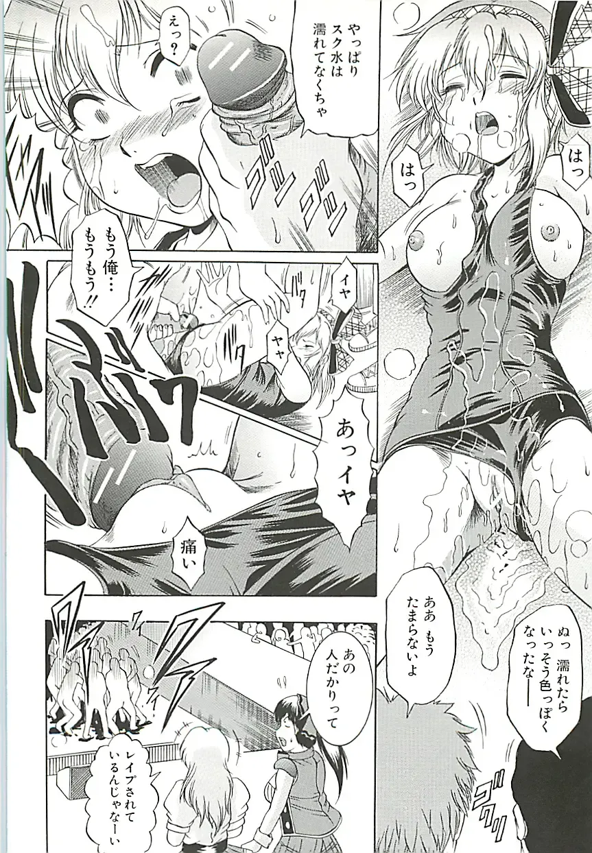 [Kizuka Eiji] GOLD STAGE Fhentai - Page 83