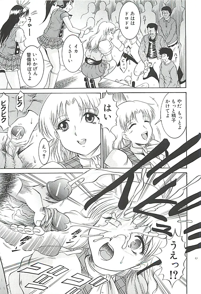 [Kizuka Eiji] GOLD STAGE Fhentai - Page 90