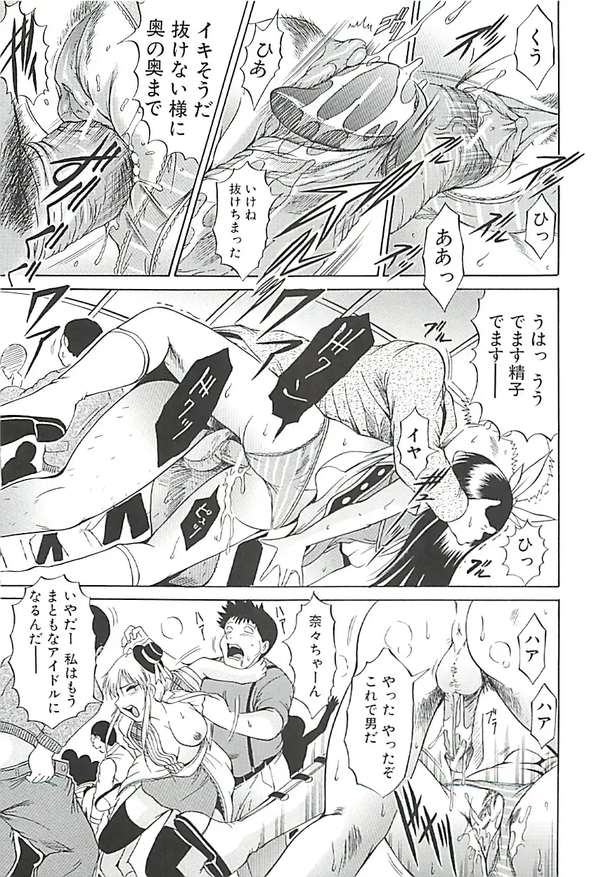 [Kizuka Eiji] GOLD STAGE Fhentai - Page 94