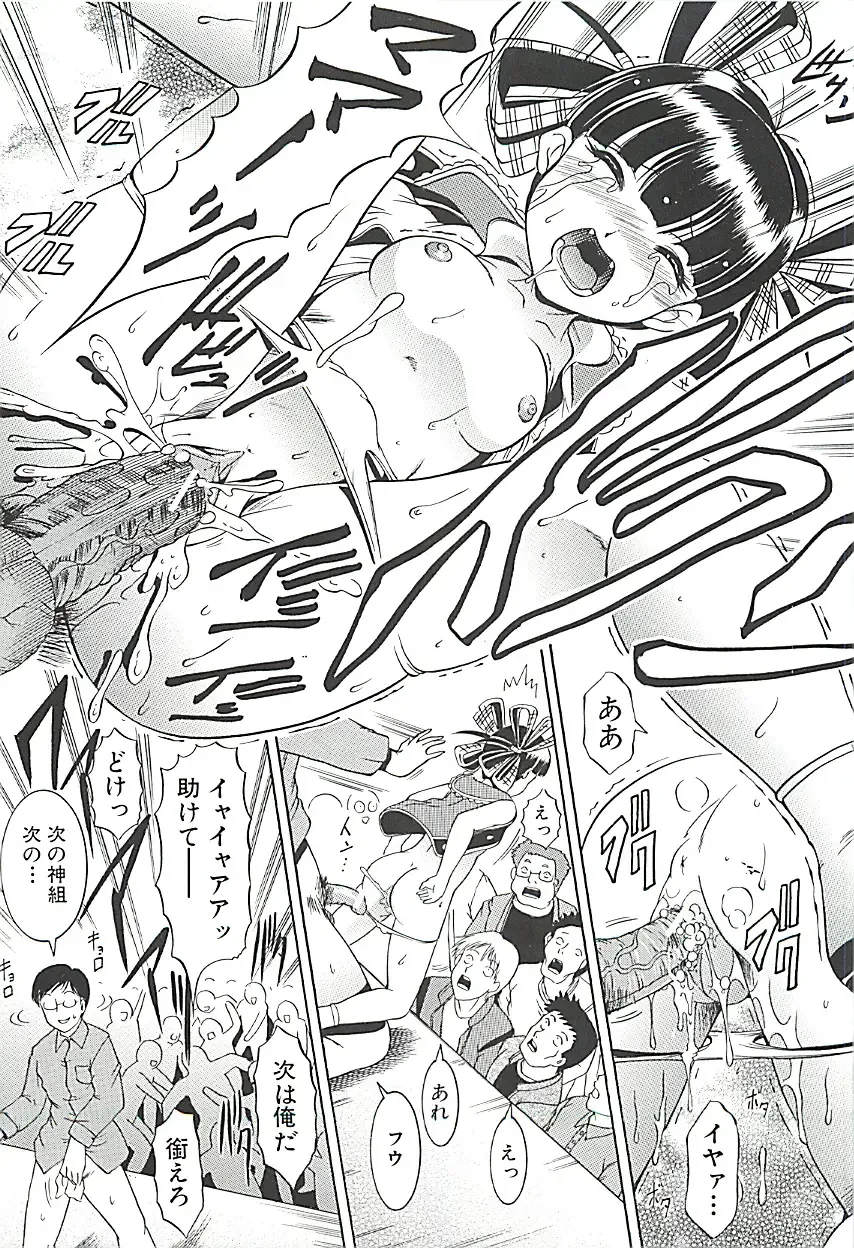 [Kizuka Eiji] GOLD STAGE Fhentai - Page 98