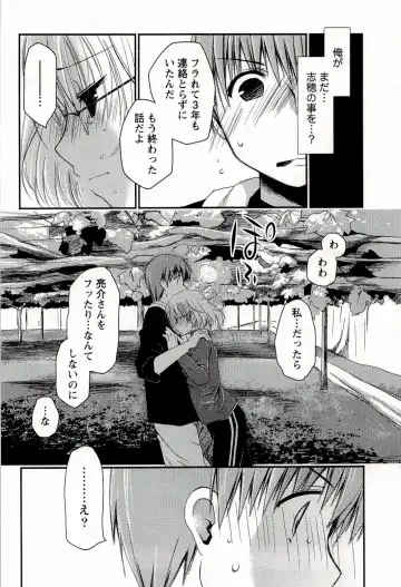 [Ponkotsu Works] Colorful Harvest - The Catcher in the Grapes Fhentai.net - Page 40