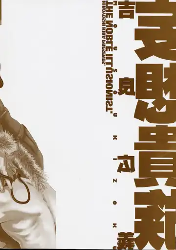 [Kira Hiroyoshi] Mousou Kizoku - The Noble Illusionist. Ch. 1 Fhentai - Page 2