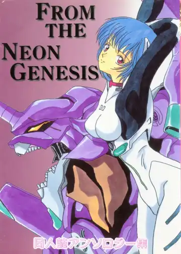 Read From the Neon Genesis 01 - Fhentai.net