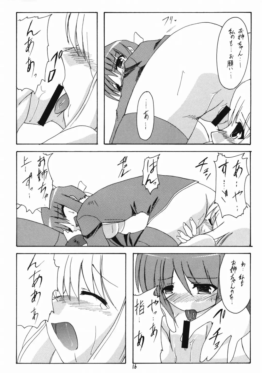 [Gonzaburo-] girlish lover Fhentai - Page 13