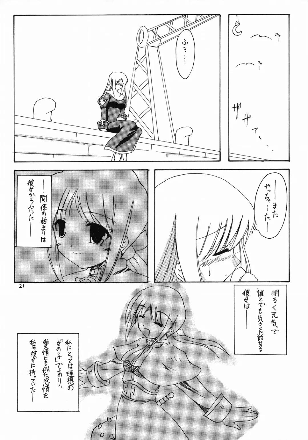 [Gonzaburo-] girlish lover Fhentai - Page 18