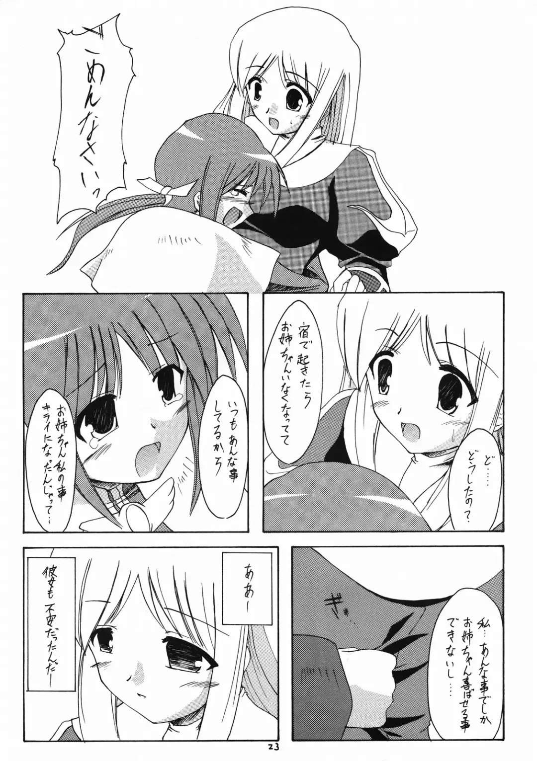 [Gonzaburo-] girlish lover Fhentai - Page 20