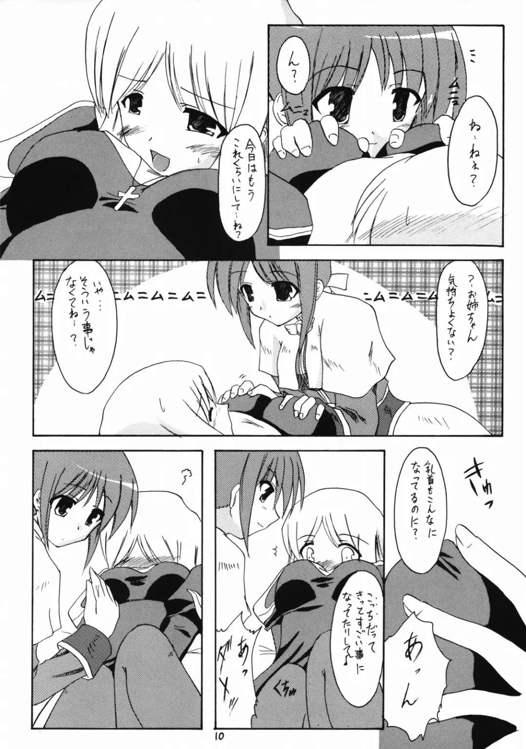 [Gonzaburo-] girlish lover Fhentai - Page 7