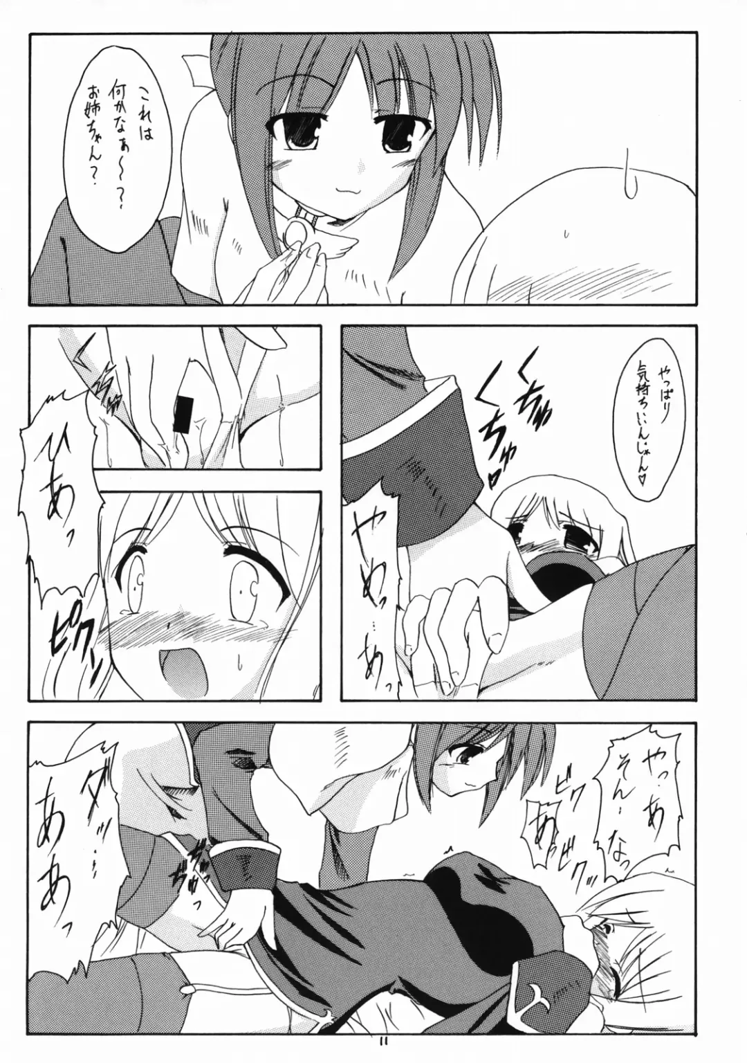 [Gonzaburo-] girlish lover Fhentai - Page 8