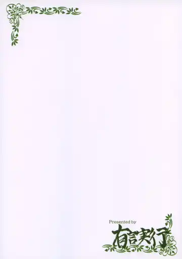 [Gonzaburo-] girlish lover Fhentai - Page 22