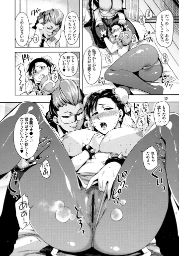 [Otsumami - Redrop] Haru no Chun-Li Bon | The Chun-Li Spring Book Fhentai - Page 11