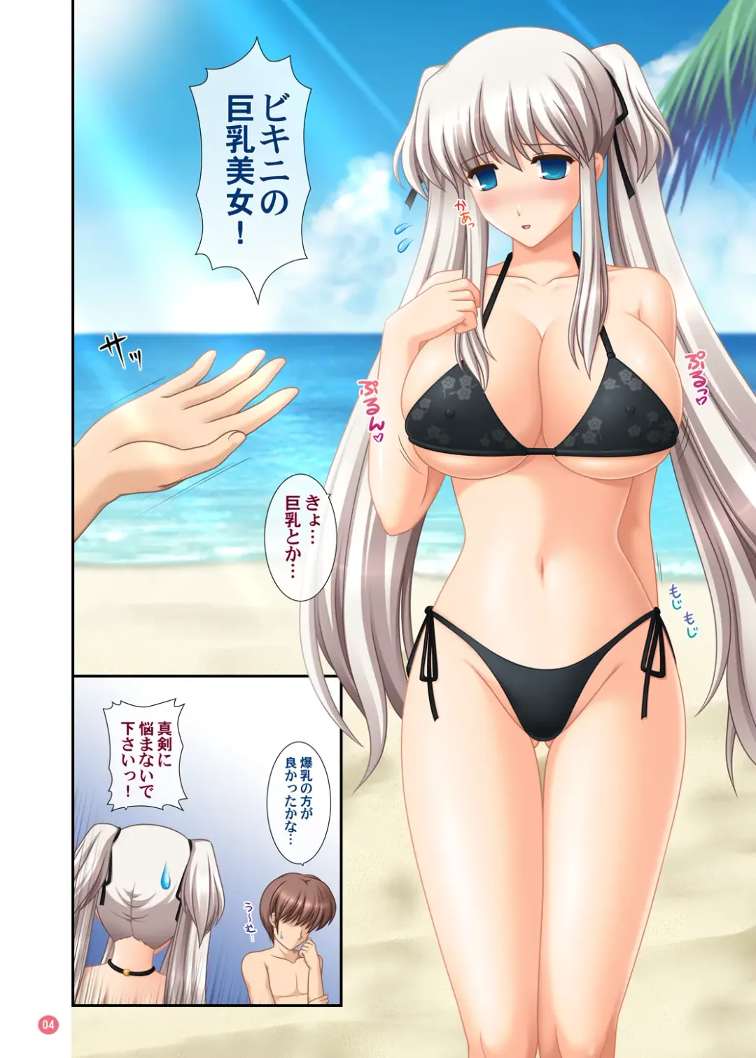 [Kafu] Hold My Hand V & VI Fhentai - Page 22