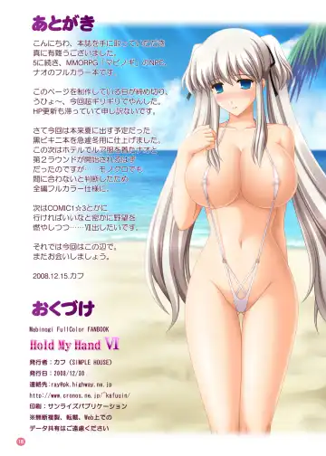 [Kafu] Hold My Hand V & VI Fhentai - Page 36