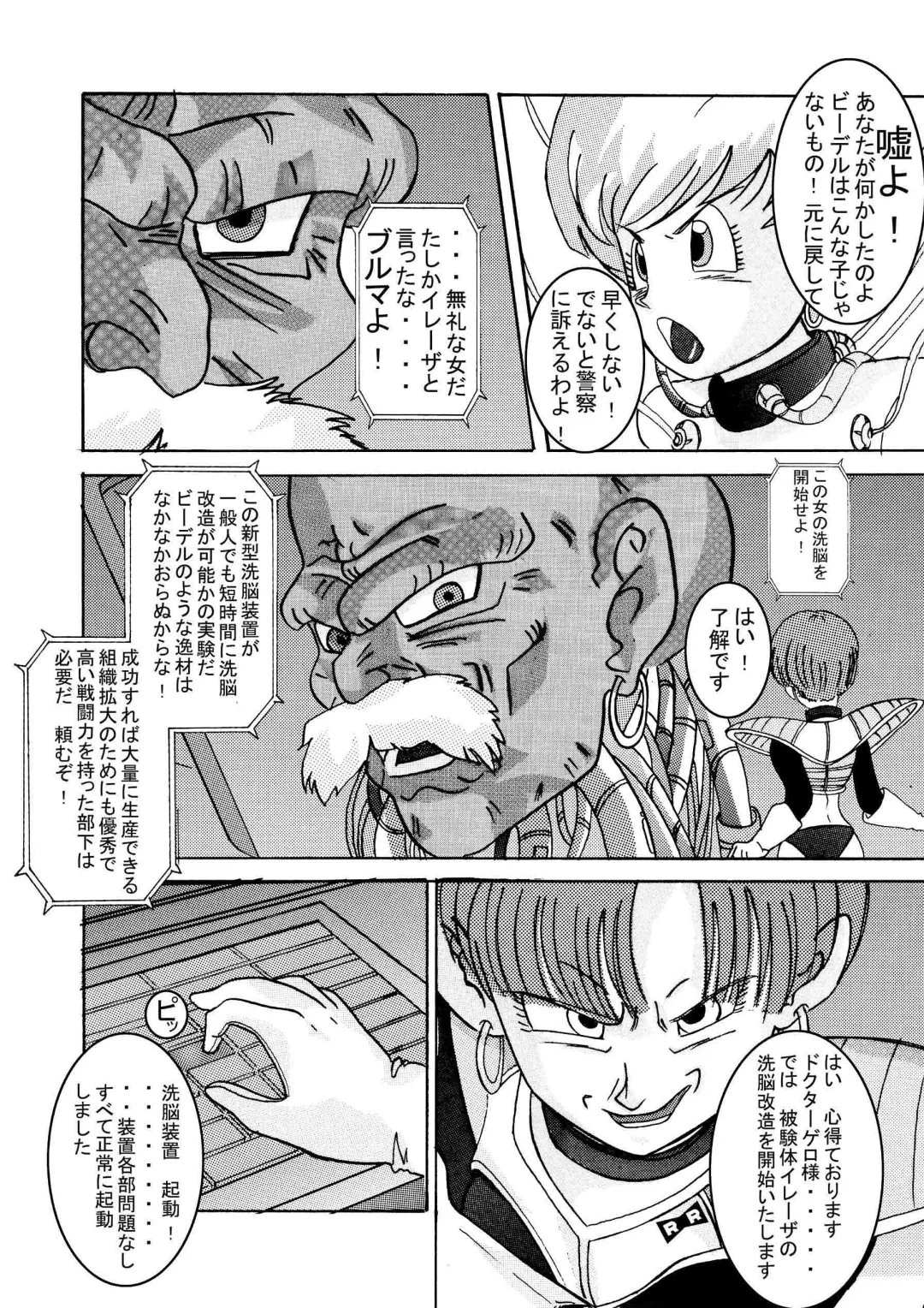 Tanjou!! Aku no Onna San Senshi Erasa Chichi Lunch Sennou Kaizou Keikaku Fhentai - Page 17