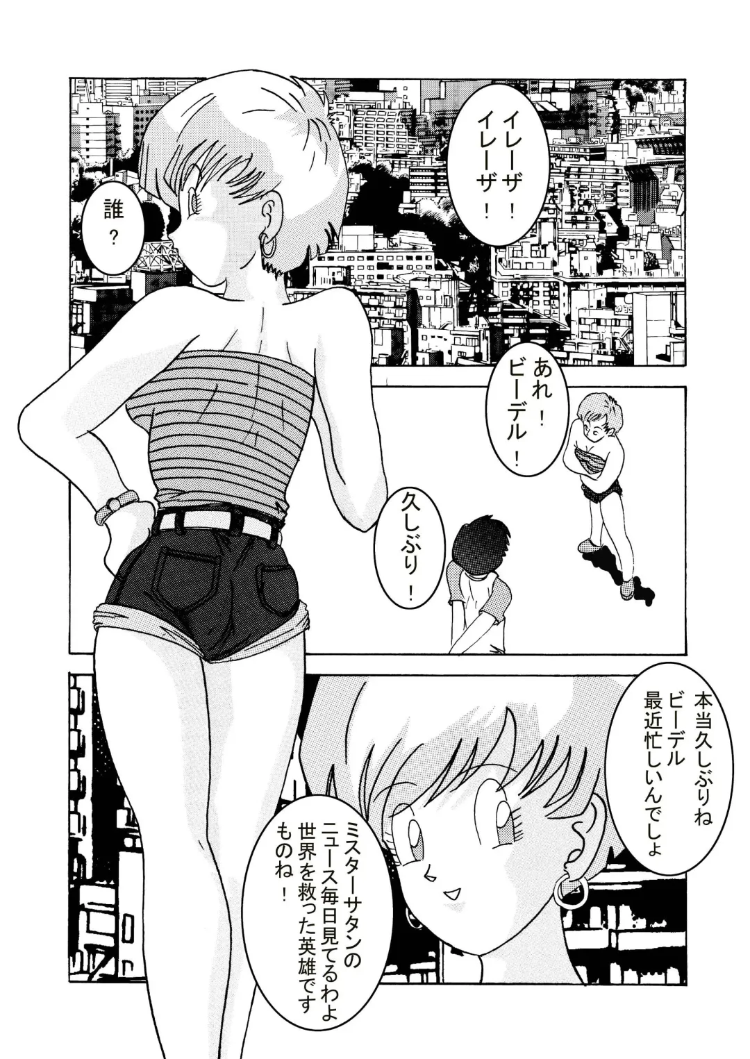 Tanjou!! Aku no Onna San Senshi Erasa Chichi Lunch Sennou Kaizou Keikaku Fhentai - Page 4