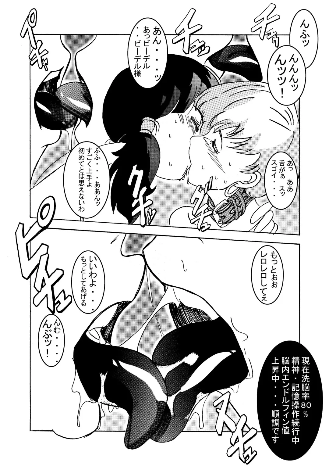 Tanjou!! Aku no Onna San Senshi Erasa Chichi Lunch Sennou Kaizou Keikaku Fhentai - Page 52