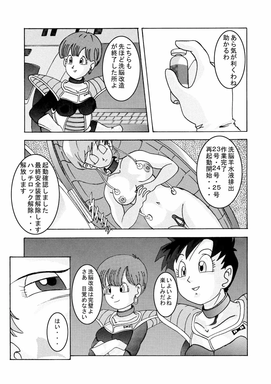 Tanjou!! Aku no Onna San Senshi Erasa Chichi Lunch Sennou Kaizou Keikaku Fhentai - Page 73