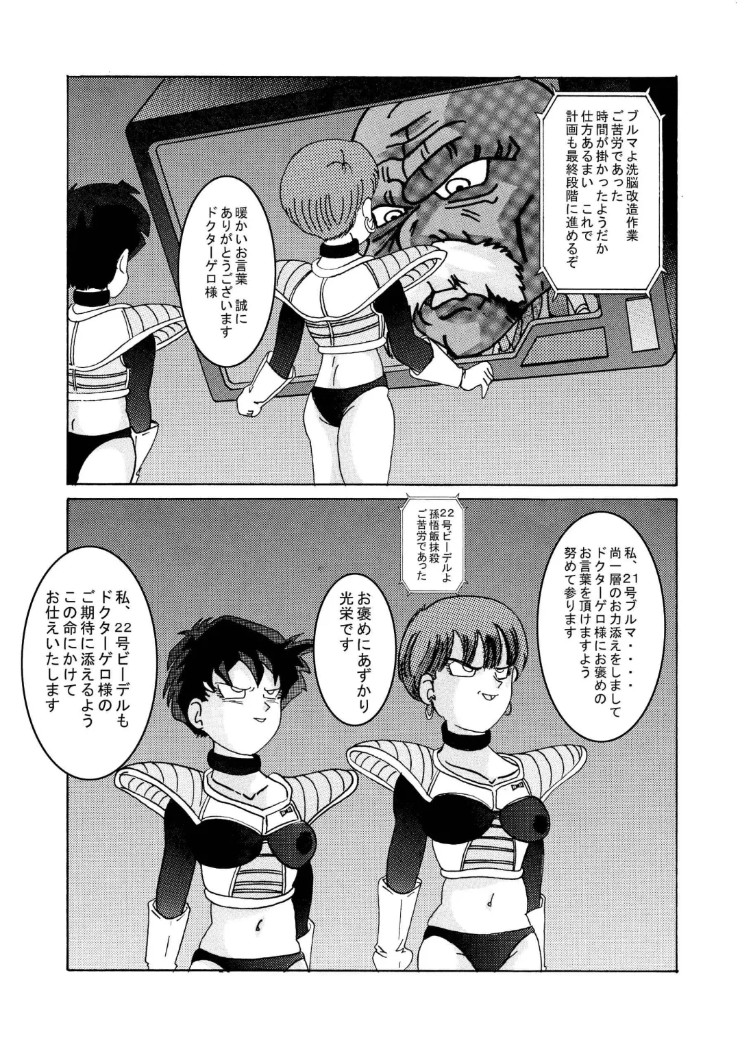Tanjou!! Aku no Onna San Senshi Erasa Chichi Lunch Sennou Kaizou Keikaku Fhentai - Page 75