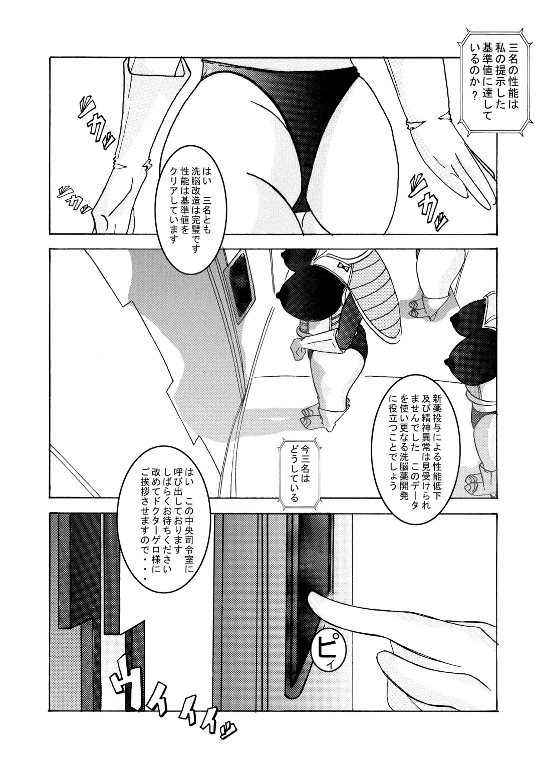 Tanjou!! Aku no Onna San Senshi Erasa Chichi Lunch Sennou Kaizou Keikaku Fhentai - Page 76