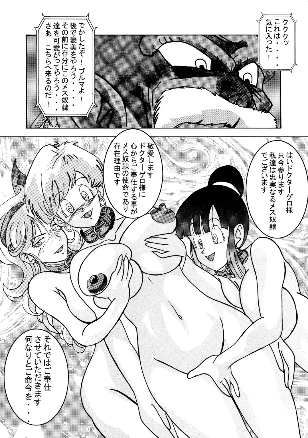 Tanjou!! Aku no Onna San Senshi Erasa Chichi Lunch Sennou Kaizou Keikaku Fhentai - Page 85