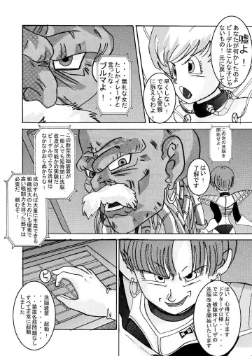 Tanjou!! Aku no Onna San Senshi Erasa Chichi Lunch Sennou Kaizou Keikaku Fhentai - Page 17