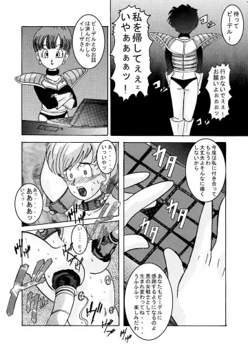 Tanjou!! Aku no Onna San Senshi Erasa Chichi Lunch Sennou Kaizou Keikaku Fhentai - Page 20