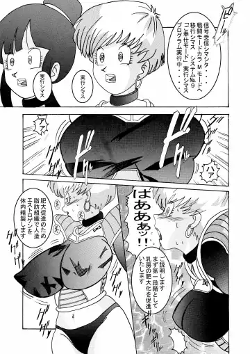 Tanjou!! Aku no Onna San Senshi Erasa Chichi Lunch Sennou Kaizou Keikaku Fhentai - Page 81