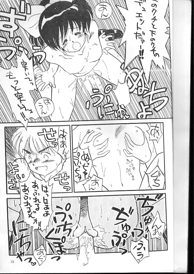 [Ditama Bow] Ocha wa Ikaga? Fhentai - Page 14