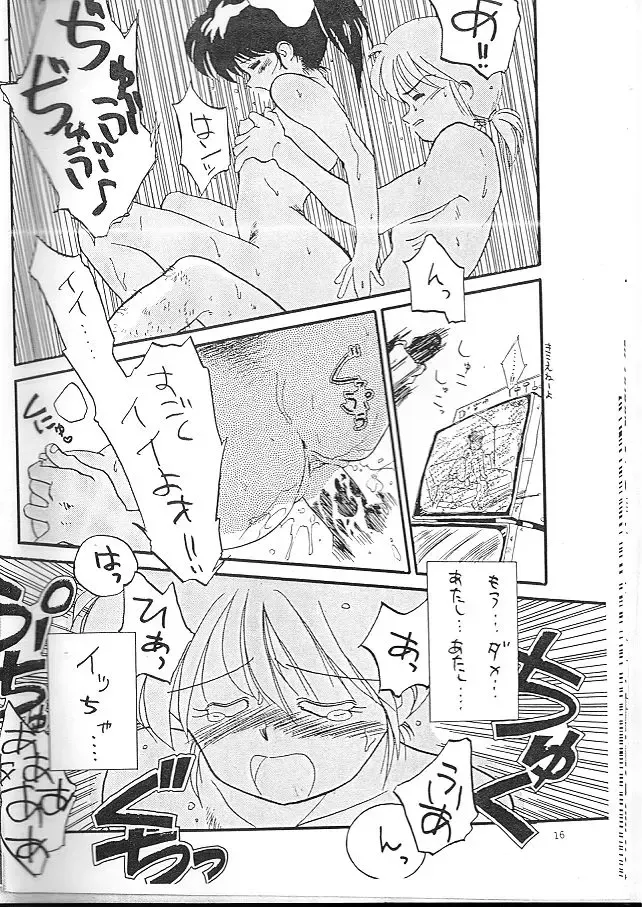 [Ditama Bow] Ocha wa Ikaga? Fhentai - Page 15