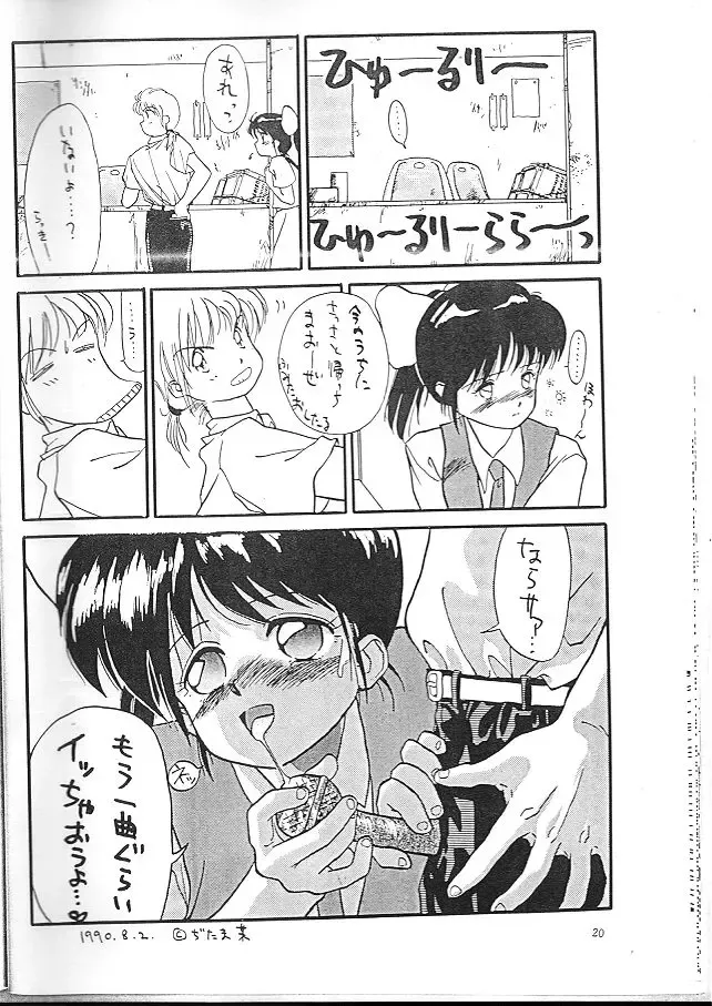 [Ditama Bow] Ocha wa Ikaga? Fhentai - Page 19