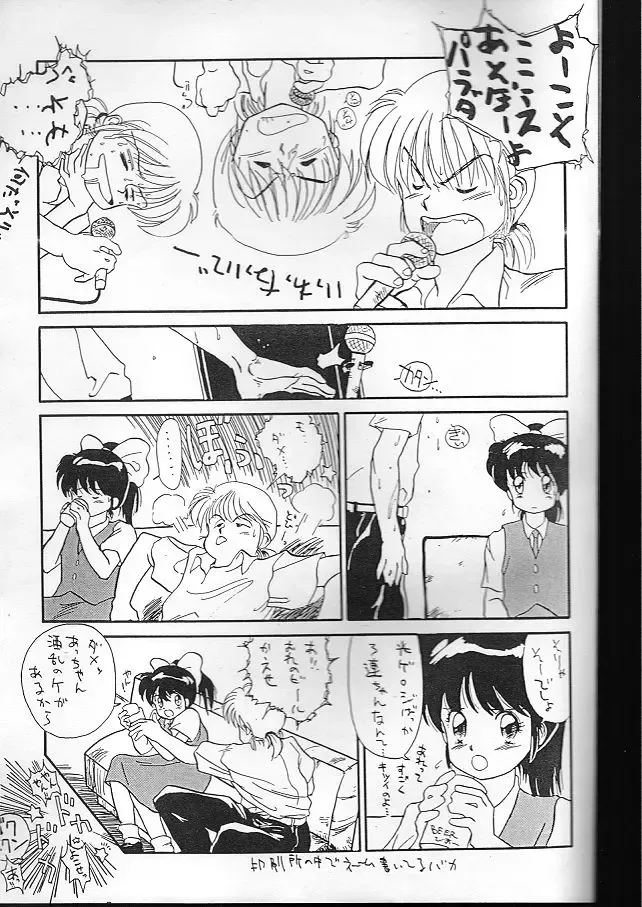 [Ditama Bow] Ocha wa Ikaga? Fhentai - Page 6