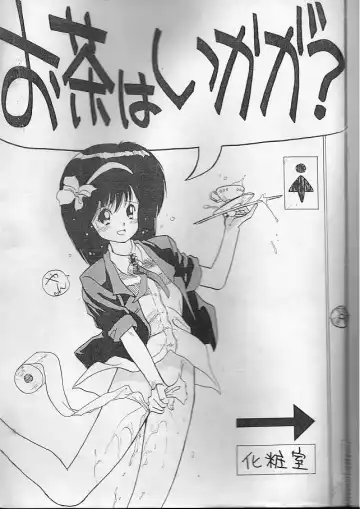 Read [Ditama Bow] Ocha wa Ikaga? - Fhentai