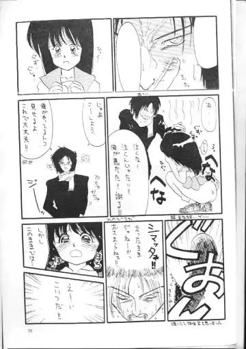 [Ditama Bow] Ocha wa Ikaga? Fhentai - Page 26