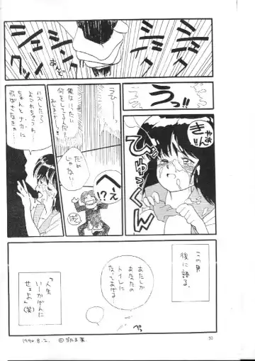 [Ditama Bow] Ocha wa Ikaga? Fhentai - Page 27