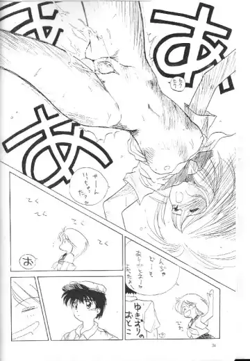 [Ditama Bow] Ocha wa Ikaga? Fhentai - Page 31