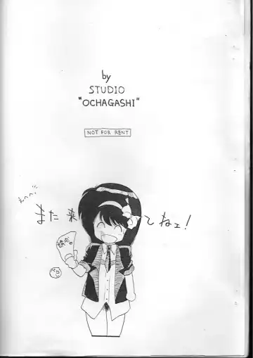 [Ditama Bow] Ocha wa Ikaga? Fhentai - Page 39