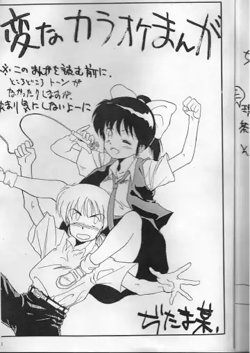 [Ditama Bow] Ocha wa Ikaga? Fhentai - Page 4