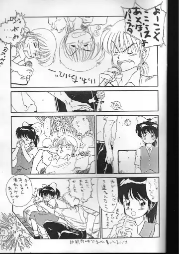 [Ditama Bow] Ocha wa Ikaga? Fhentai - Page 6