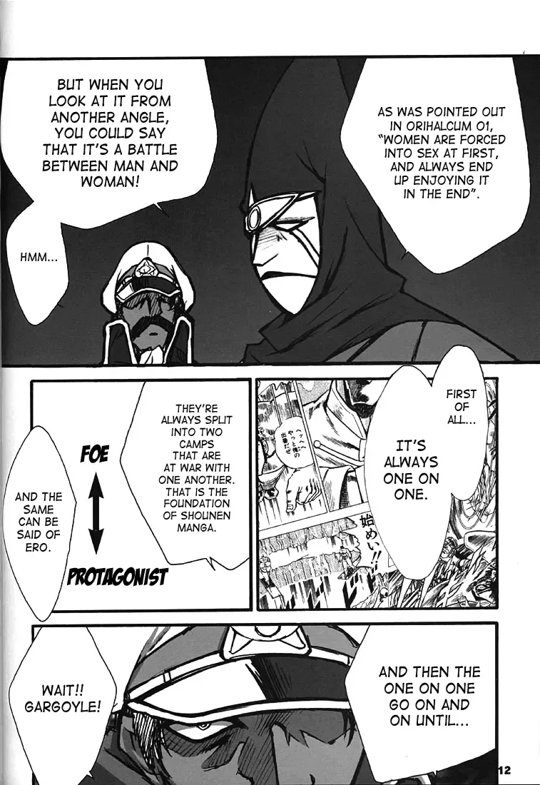 [Inoue Junichi] ORICHALCUM 02 Superuma Nurunurn Fukukanchou Fhentai.net - Page 3