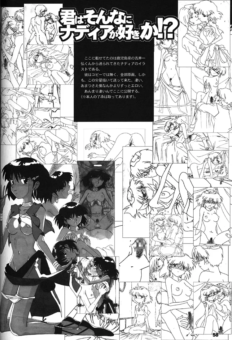 [Inoue Junichi] ORICHALCUM 02 Superuma Nurunurn Fukukanchou Fhentai.net - Page 40