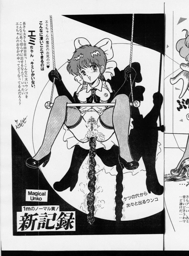 [Enoma Shinji] Shinyaku Seisho Fhentai - Page 18