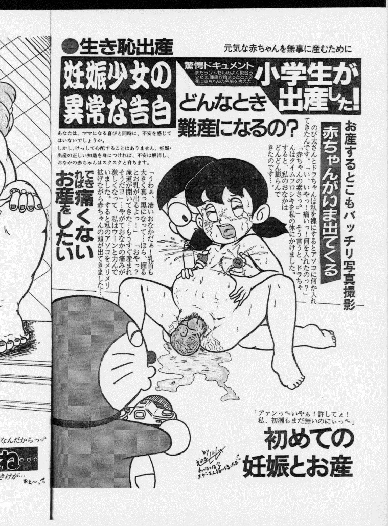 [Enoma Shinji] Shinyaku Seisho Fhentai - Page 21