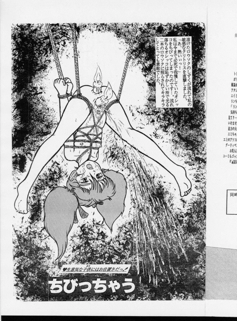 [Enoma Shinji] Shinyaku Seisho Fhentai - Page 4