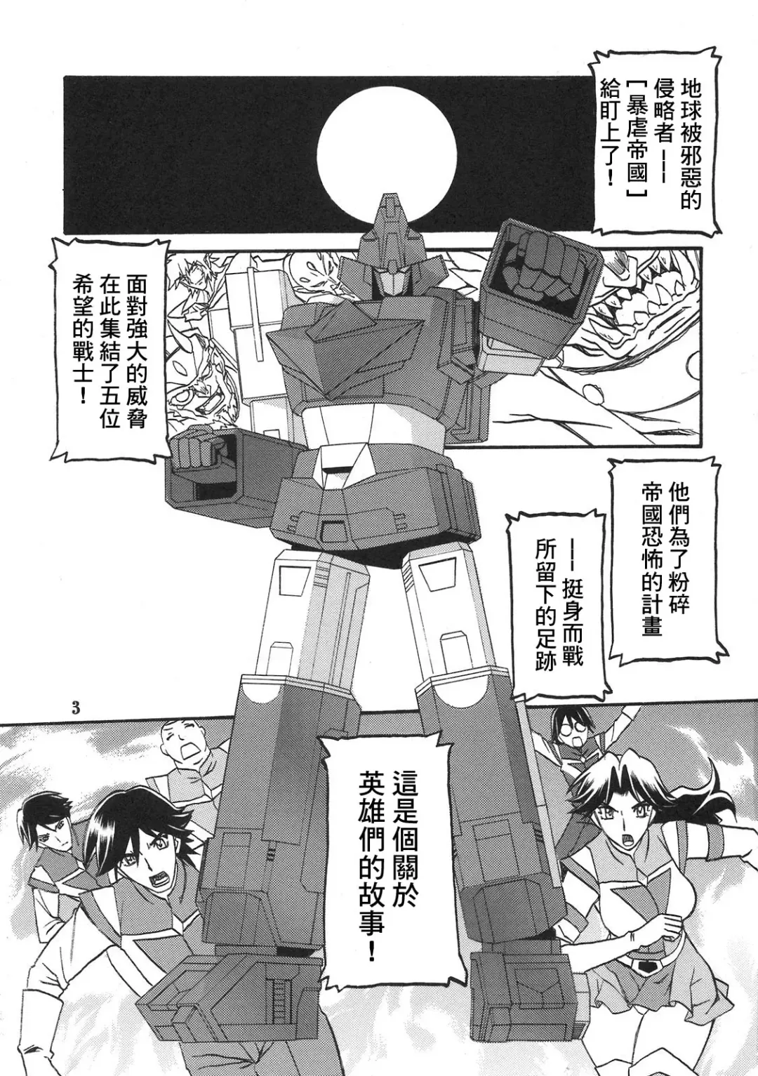 [Sanbun Kyoden - Umu Rahi] Delusion Miyuki Fhentai - Page 3