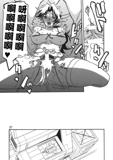 [Sanbun Kyoden - Umu Rahi] Delusion Miyuki Fhentai.net - Page 27