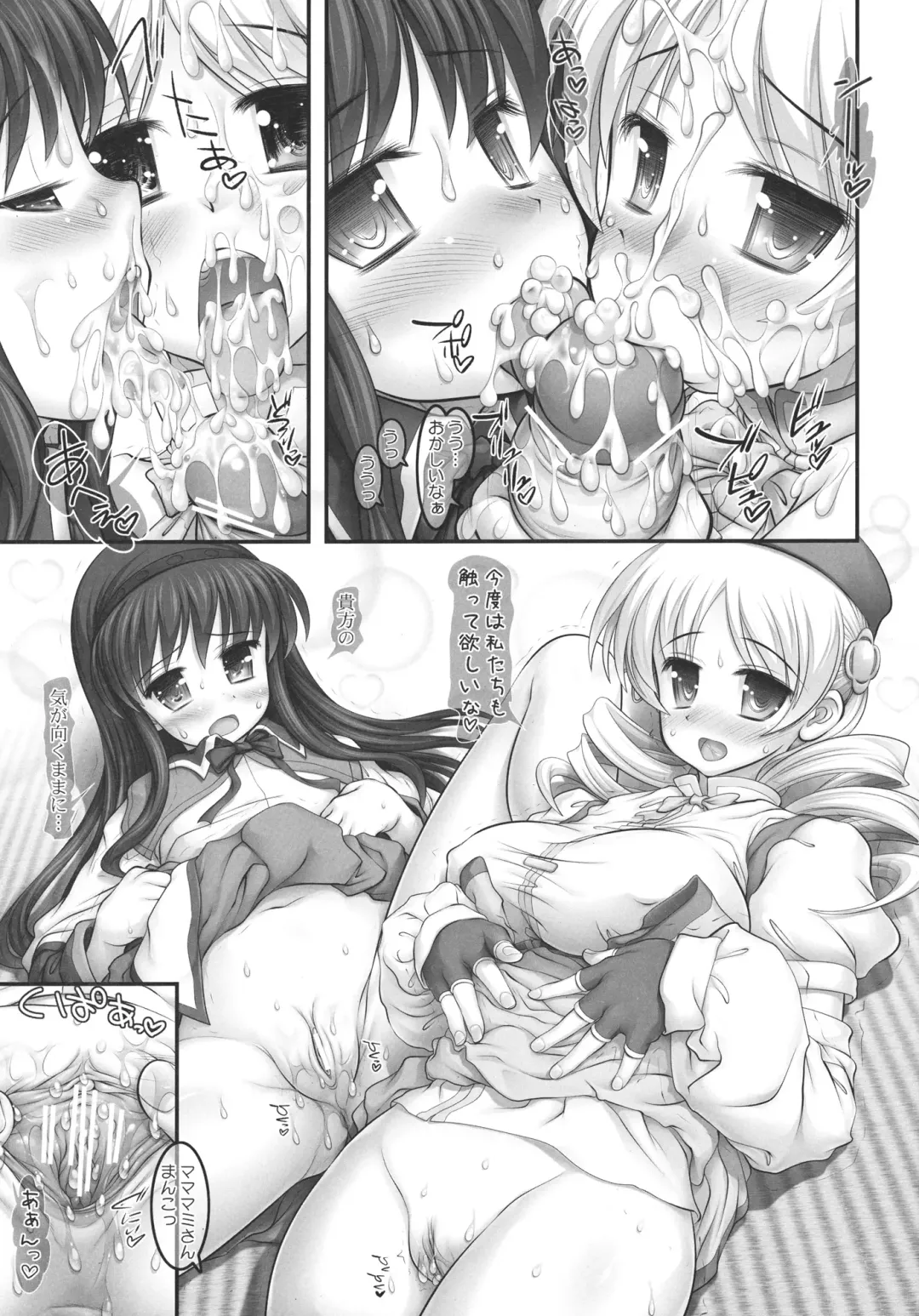[Raidon] Ore no Mami to Homura ga Shuraba Sugiru Fhentai - Page 10