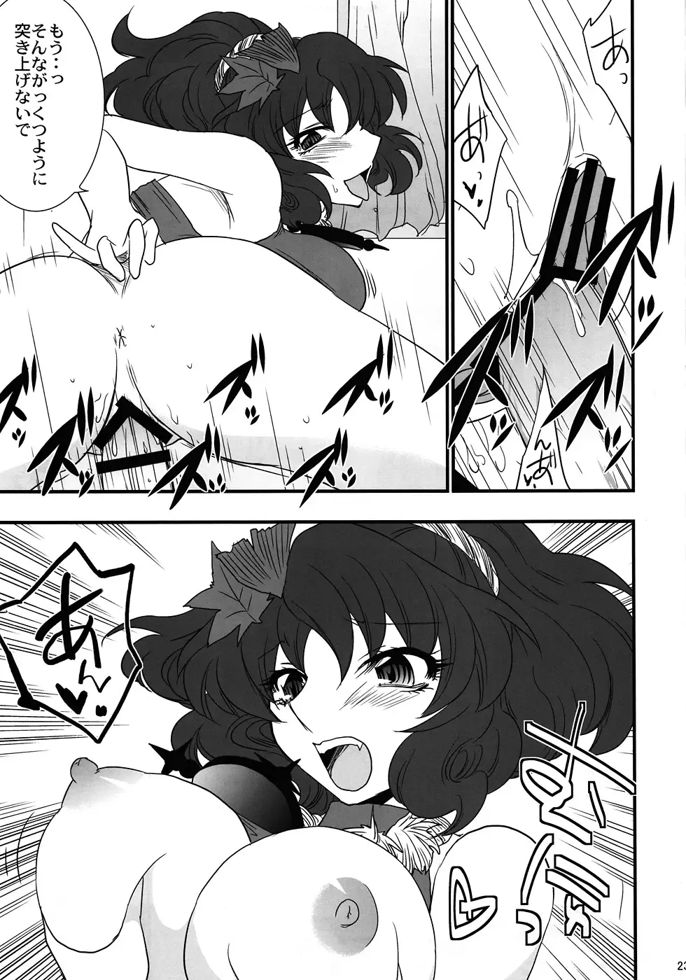 [Aku] Oretoku! Kanako-sama Ufufu Fhentai.net - Page 22