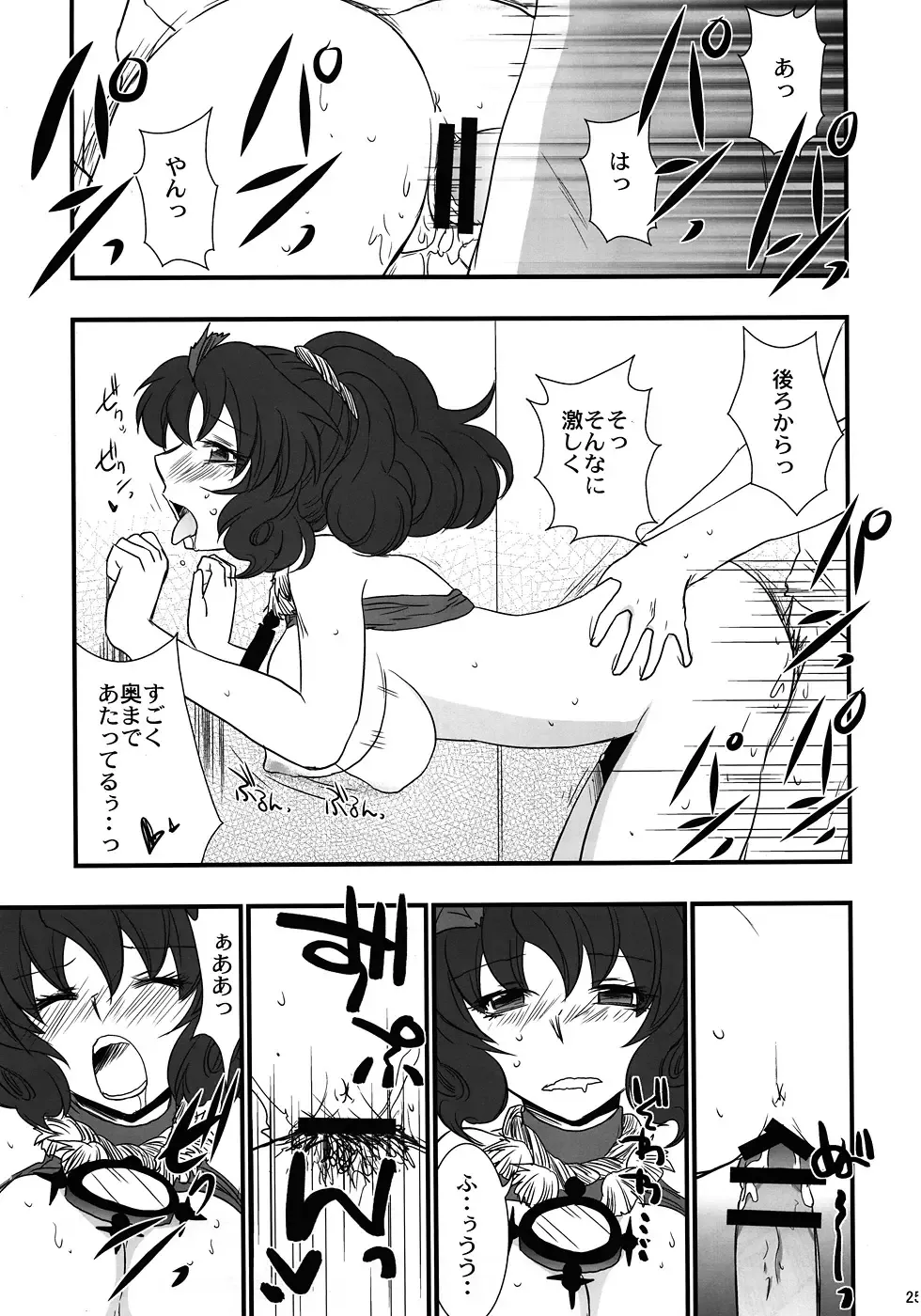 [Aku] Oretoku! Kanako-sama Ufufu Fhentai.net - Page 24