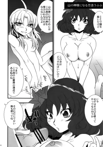 [Aku] Oretoku! Kanako-sama Ufufu Fhentai.net - Page 3