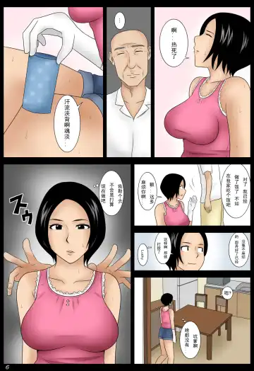 Tonari no Zassou Fhentai.net - Page 6